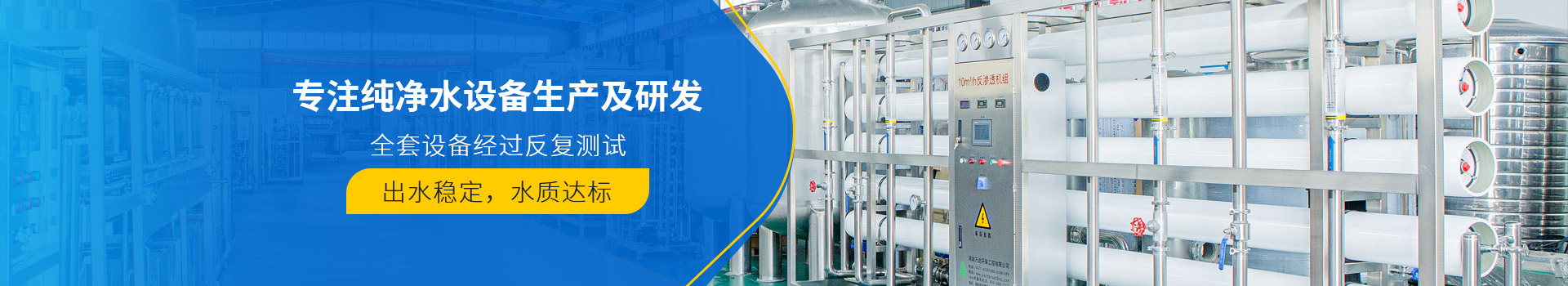 制药厂中央控制系统-自动化控制系统-武汉纯水设备厂家 (PC+WAP)-纯净水设备生产销售