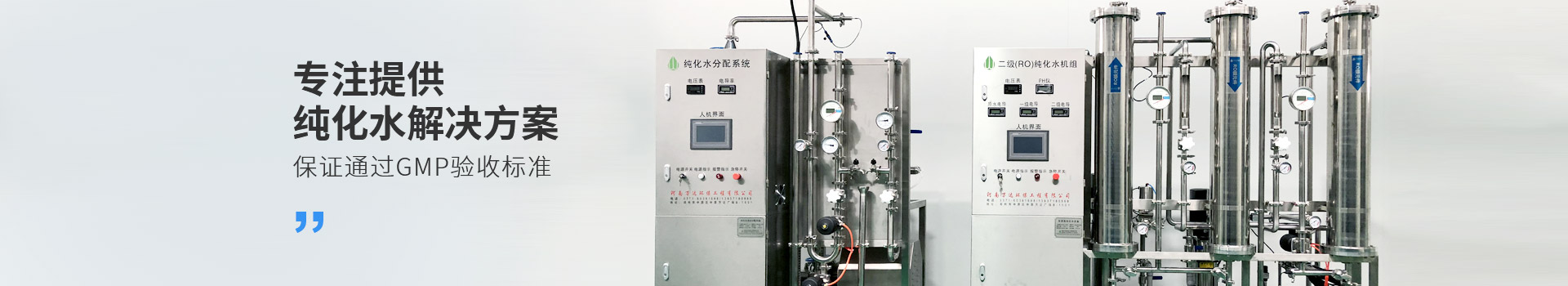 水处理系统资料-武汉纯水设备厂家 (PC+WAP)-纯净水设备生产销售